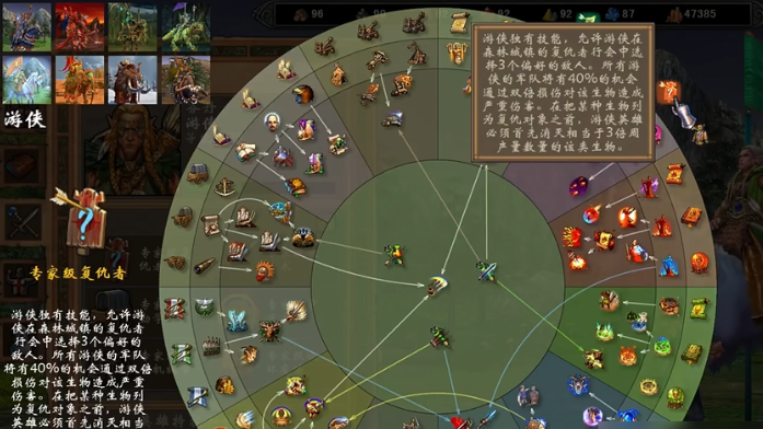 英雄无敌5森林终极技能怎么玩