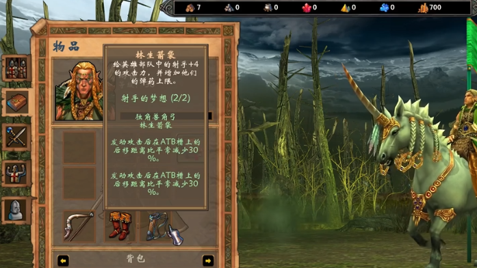 英雄无敌5森林终极技能怎么玩