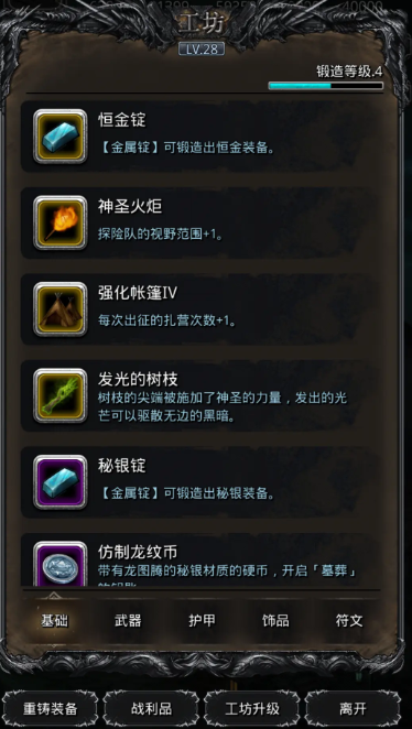 地下城堡2黑暗裂隙第二层怎么进 地下城堡2黑暗裂隙第二层怎么进