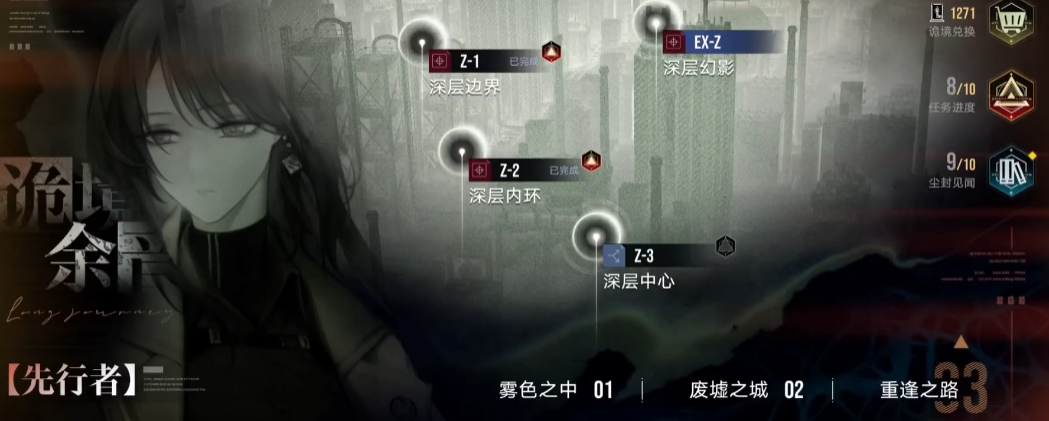 无期迷途二人转有什么用