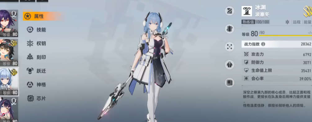 深空之眼十曜值得培养吗