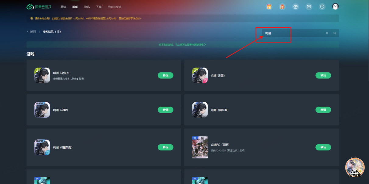 鸣潮描金鲨怎么解锁