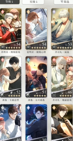 光与夜之恋冰激凌会化吗