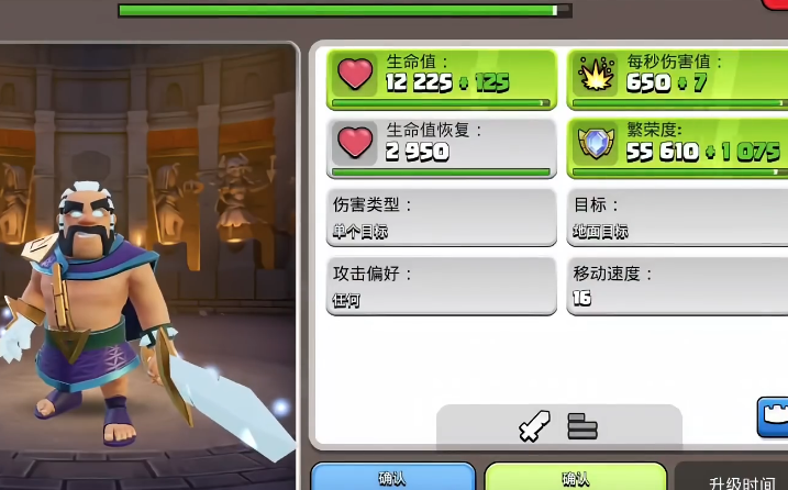 部落冲突荣誉点怎么用