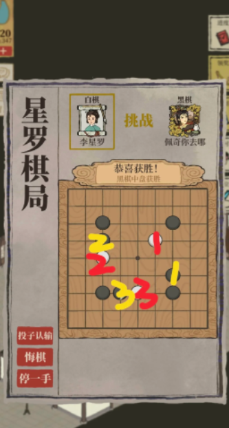 江南百景图枯树怎么清除