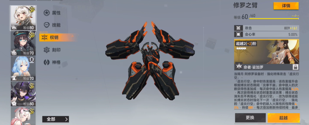 深空之眼零氪玩什么队