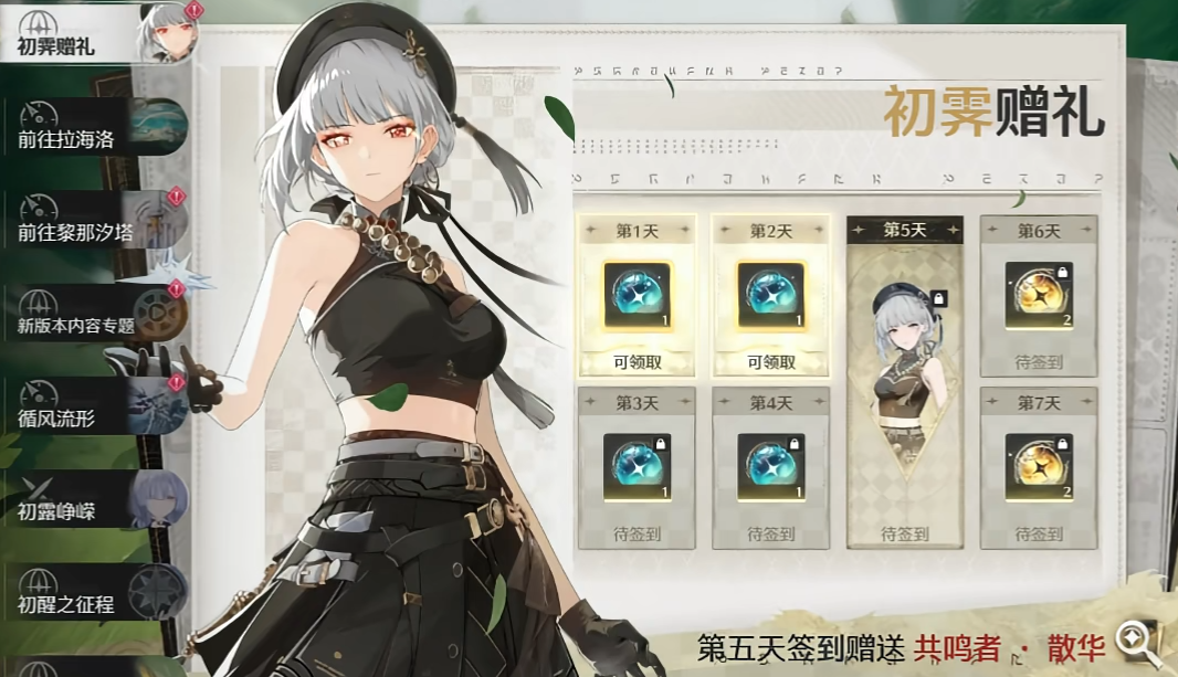 鸣潮怎么速度升级