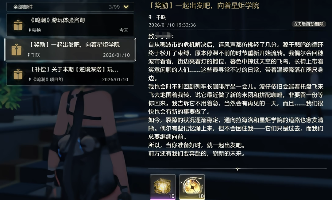 鸣潮怎么速度升级