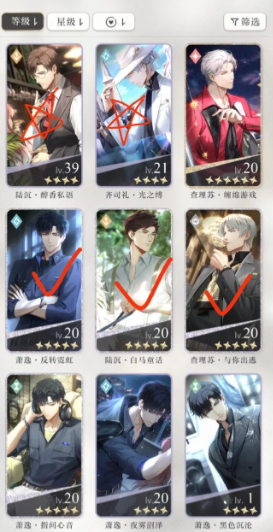 恋与深空811鱼推怎么过