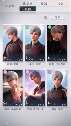 恋与深空811鱼推怎么过