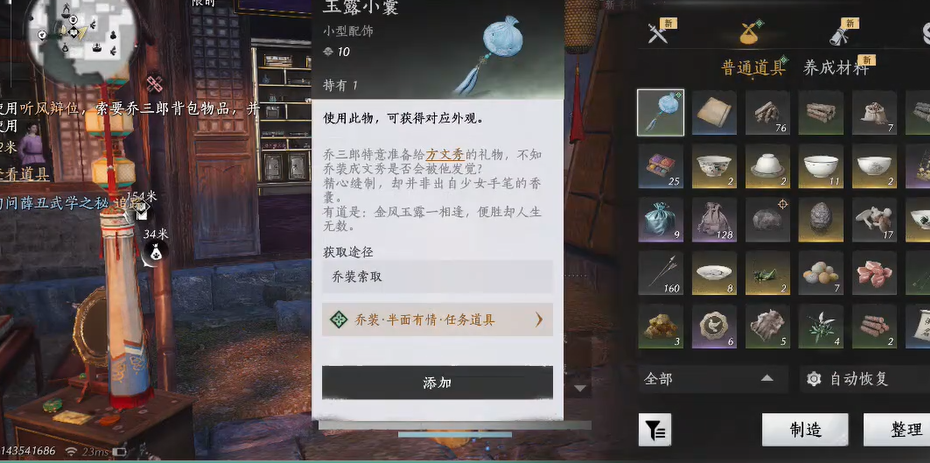 燕云十六声怎么拿琴谱