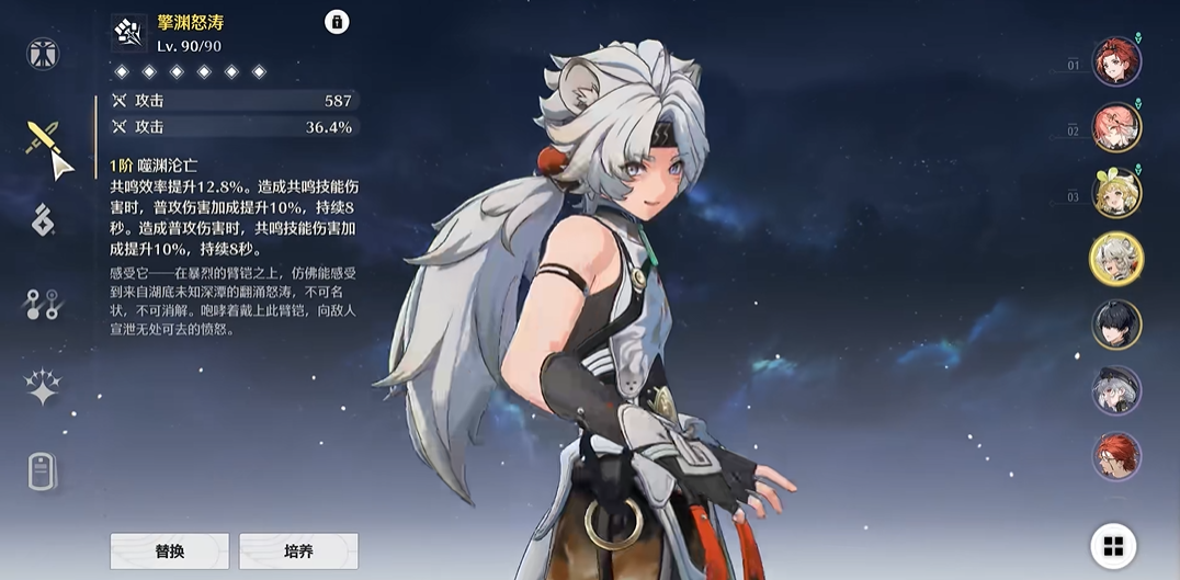 鸣潮桃祈怎样套盾