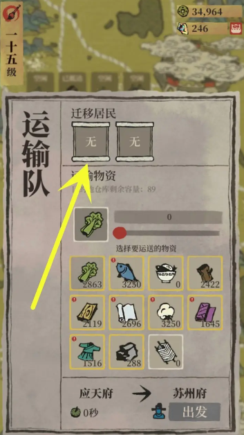 江南百景图地道怎么进去