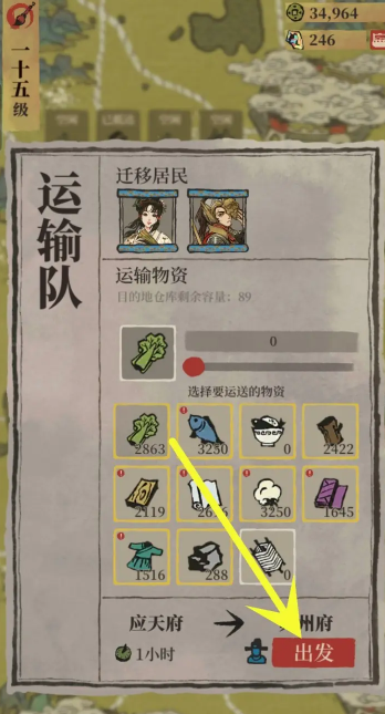 江南百景图地道怎么进去 江南百景图地道怎么进去