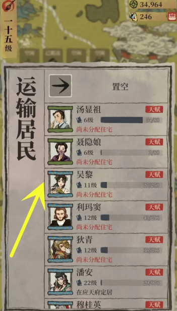 江南百景图地道怎么进去 江南百景图地道怎么进去