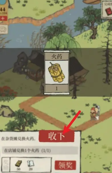 江南百景图弥月怎么获得