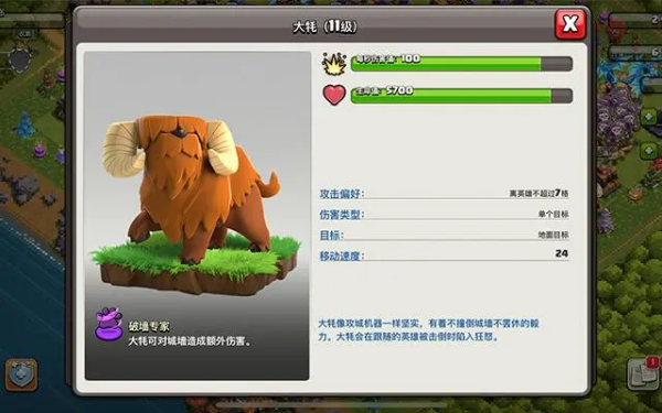 部落冲突宠物咋来的