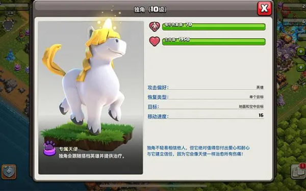 部落冲突宠物咋来的