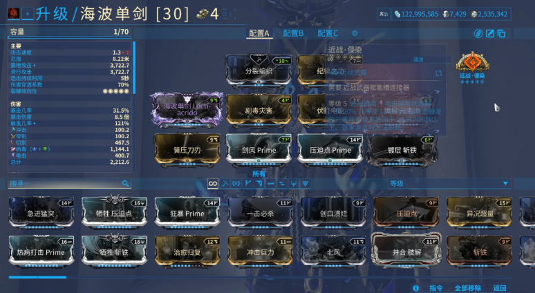 星际战甲前期怎么快速升级