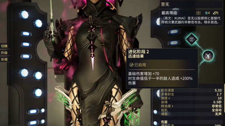 星际战甲萌新用什么副武器