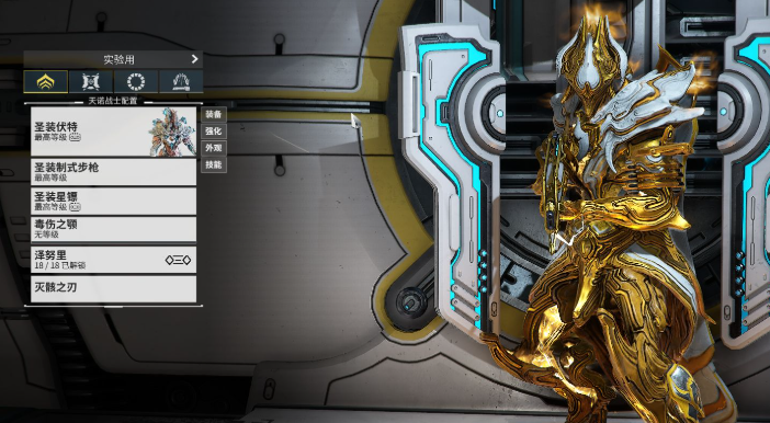 星际战甲新手什么战甲好