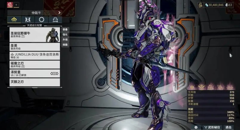 星际战甲新手什么战甲好