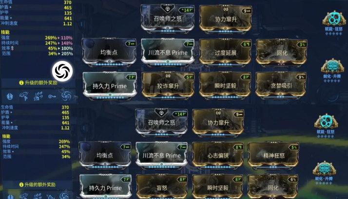 星际战甲回蓝速度怎么提升