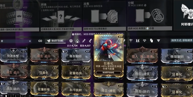 星际战甲回蓝速度怎么提升