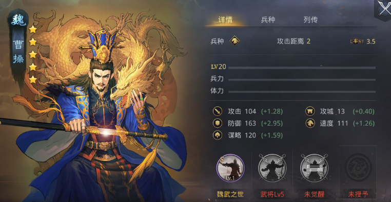 率土之滨吕蒙曹操怎么搭配