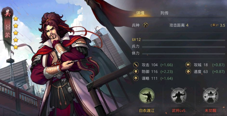 率土之滨吕蒙曹操怎么搭配