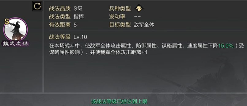 率土之滨吕蒙曹操怎么搭配