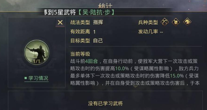 率土之滨浑水摸鱼怎么克制