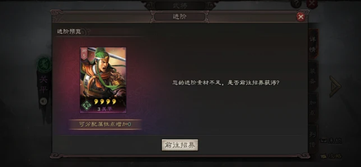 三国志战略版如何将武将发展 三国志战略版如何将武将发展