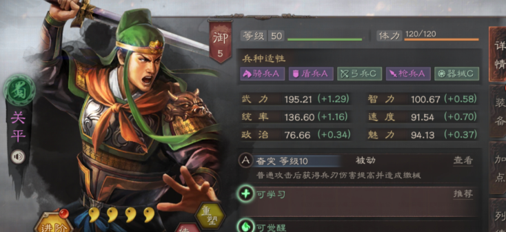 三国志战略版如何将武将发展