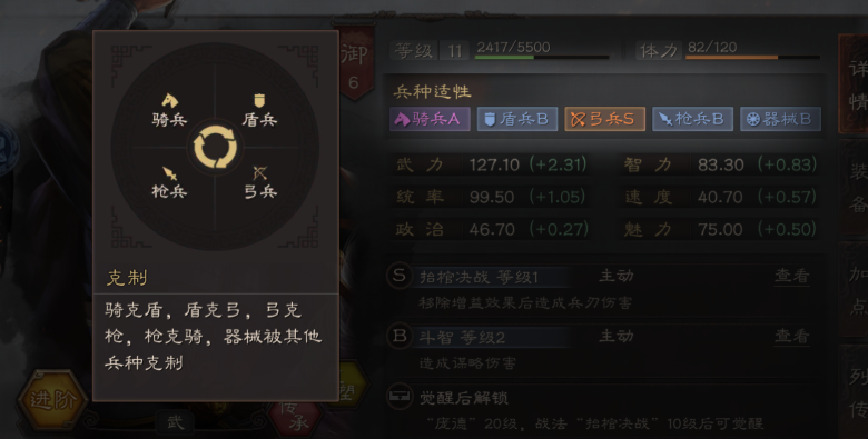 三国志战略版李典用什么兵 三国志战略版李典用什么兵