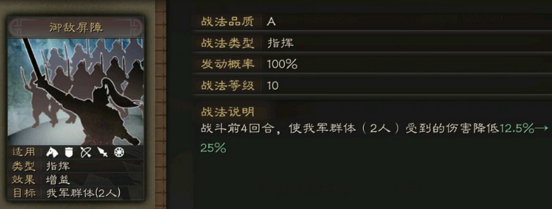 三国志战略版李典用什么兵 三国志战略版李典用什么兵