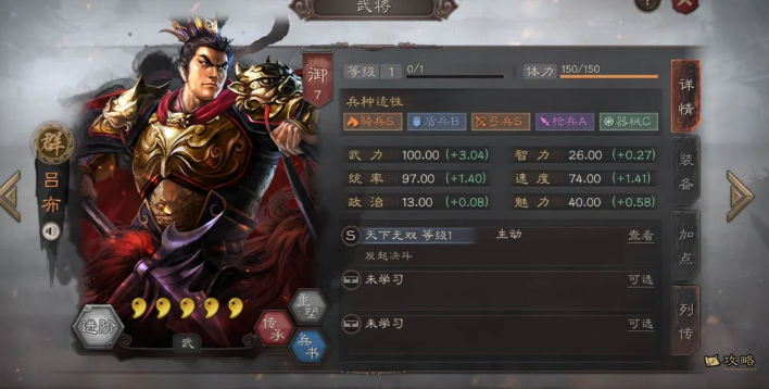 三国志战略版吕布无双特技如何