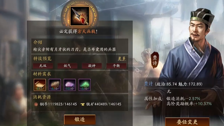 三国志战略版吕布无双特技如何