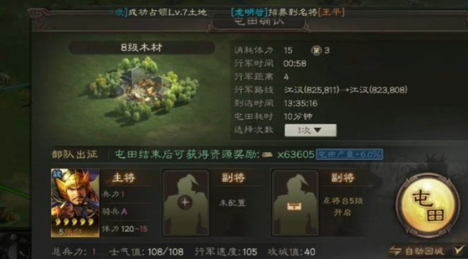 三国志战略版如何增加兵力储备