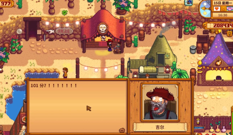 星露谷物语吉尔在哪里