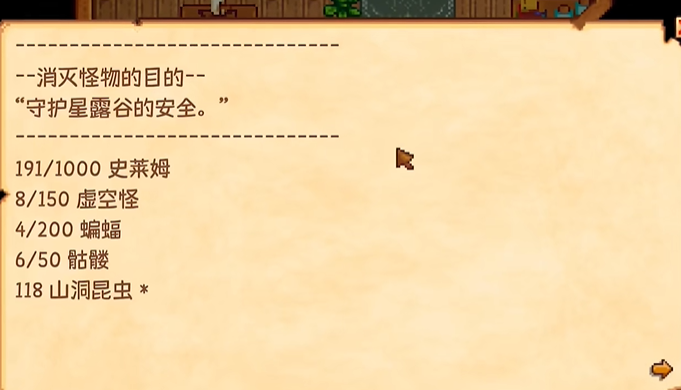 星露谷物语吉尔在哪里