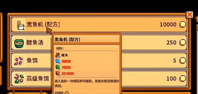 星露谷物语配方怎么用