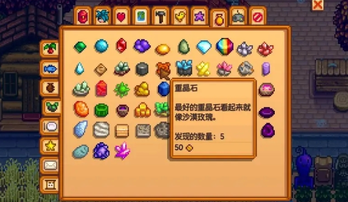 星露谷物语各种宝石有什么用