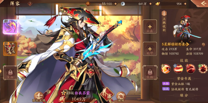 少年三国志2太史慈怎么打