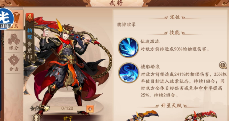 少年三国志2太史慈怎么打