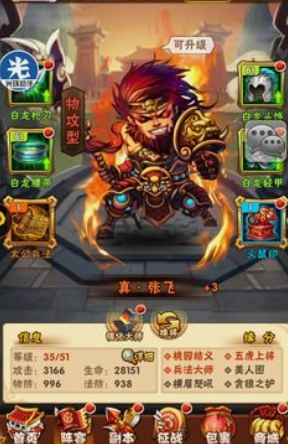 少年三国志轮回符有什么用