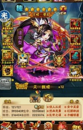 少年三国志奶妈有哪些