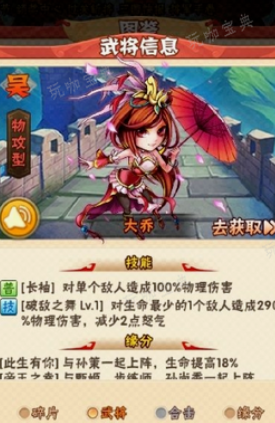 少年三国志奶妈有哪些 少年三国志奶妈有哪些