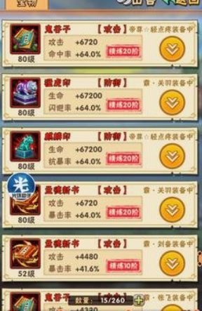 少年三国志奶妈有哪些 少年三国志奶妈有哪些