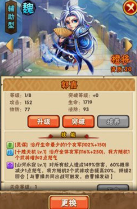 少年三国志2魏国全金将如何站位